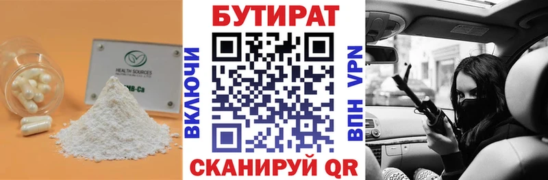 БУТИРАТ BDO  даркнет сайт  Лабинск 