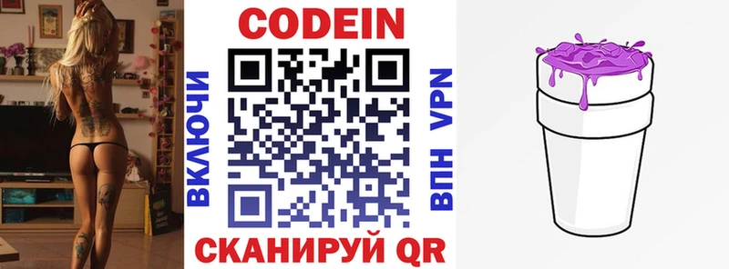 Кодеиновый сироп Lean напиток Lean (лин)  дарнет шоп  Лабинск 