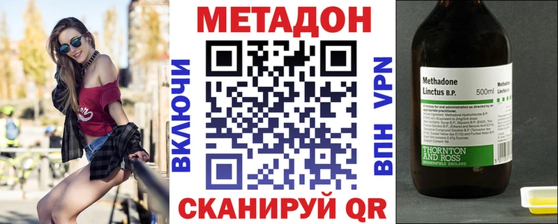 нарко площадка формула  Лабинск  МЕТАДОН кристалл 