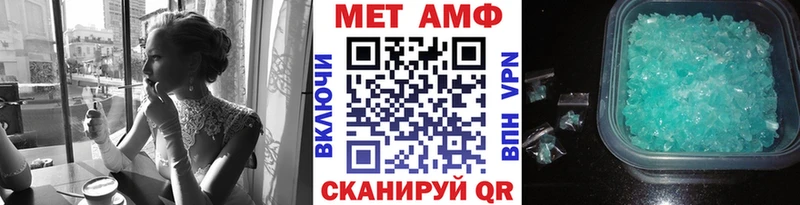 МЕГА ссылки  где купить наркоту  Лабинск  Первитин кристалл 